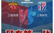 中国体育赛事上海申花内部会议纪要流出：国际比赛日远射贴柱，国王杯使命明确，年轻球员得到机会的简单介绍