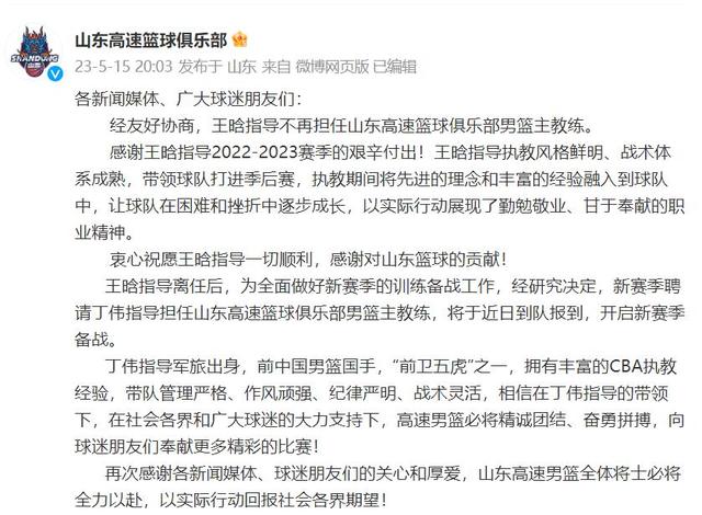 转会期山东男篮备战NBA常规赛，官宣签约细节曝光，悬念犹存，数据趋势出现新变化的简单介绍