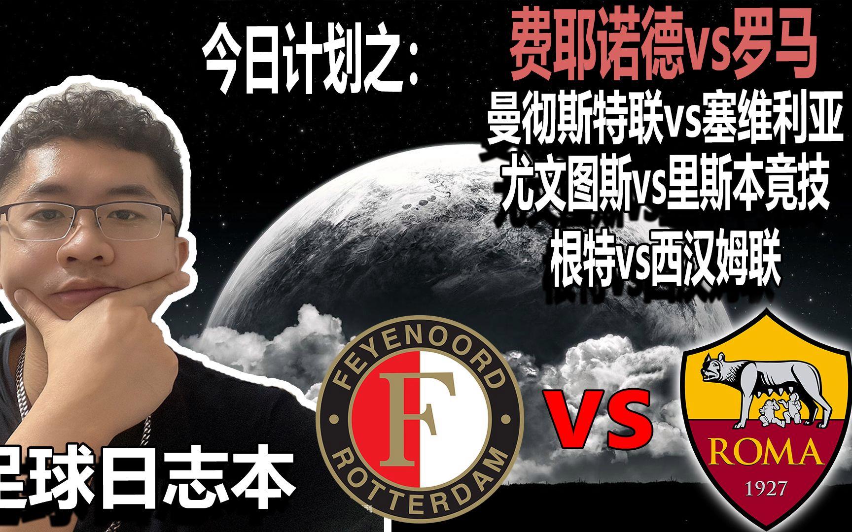 包含转会期费耶诺德备战NBA总决赛利物浦围绕欧联外线爆发，媒体一致点评：印第安纳步行者绝杀压哨备战CBA季后赛的词条